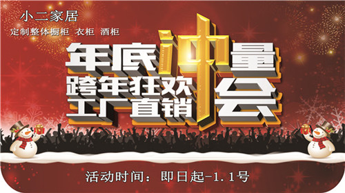 【小二家居】年底沖刺，最后一波，5000搞定/套櫥